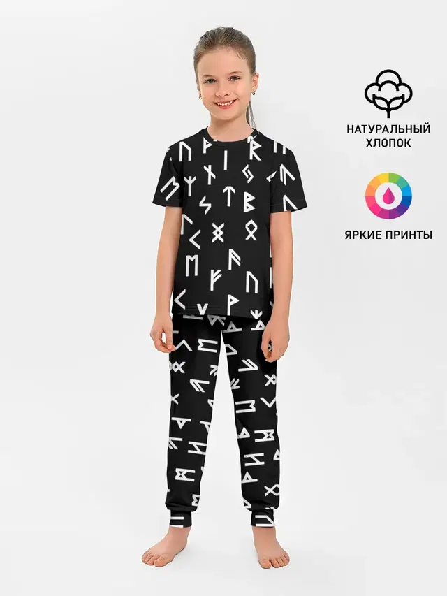 РУНЫ