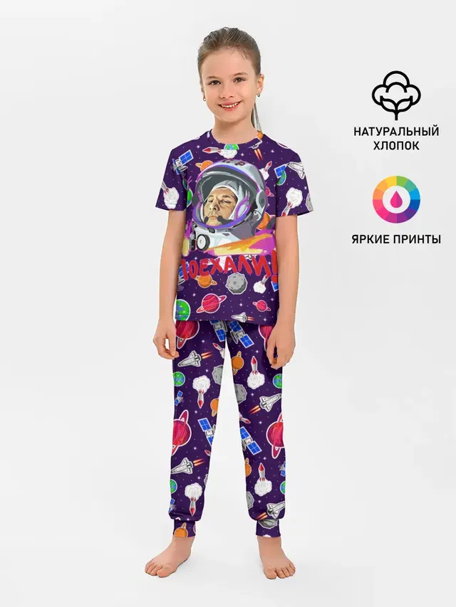 Gagarin | Гагарин