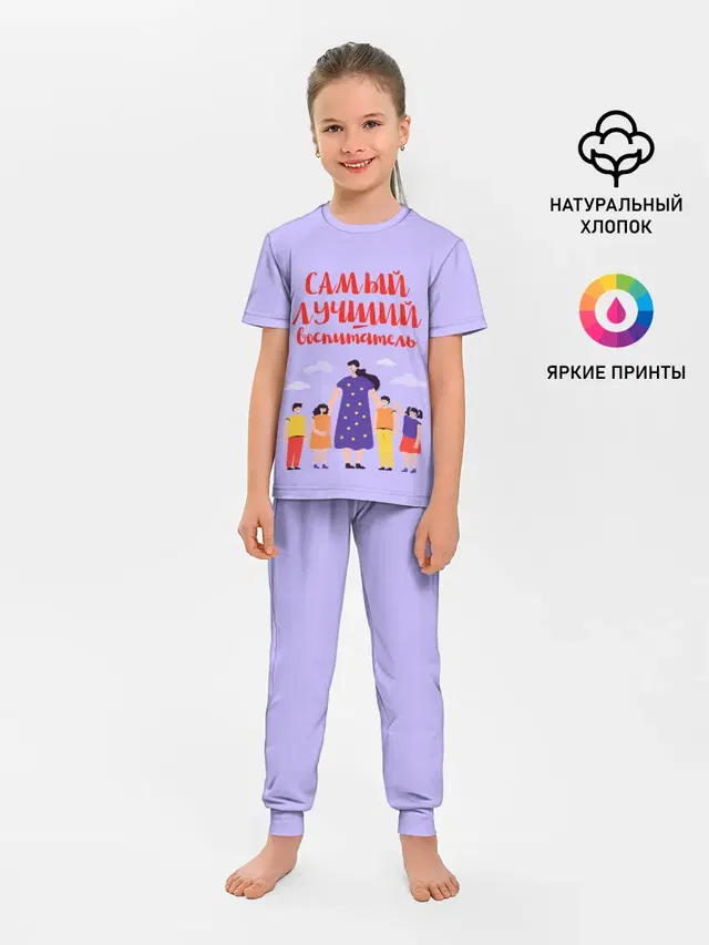 Самый лучший воспитатель
