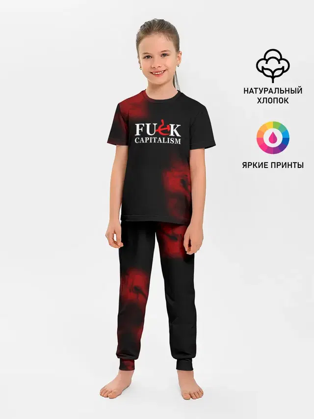 Не люблю капитализм