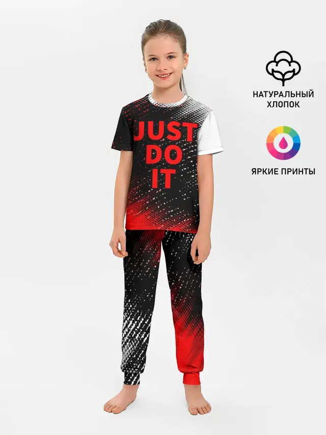 JUST DO IT