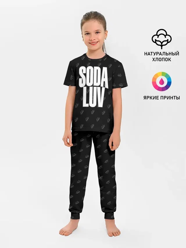 Репер - SODA LUV