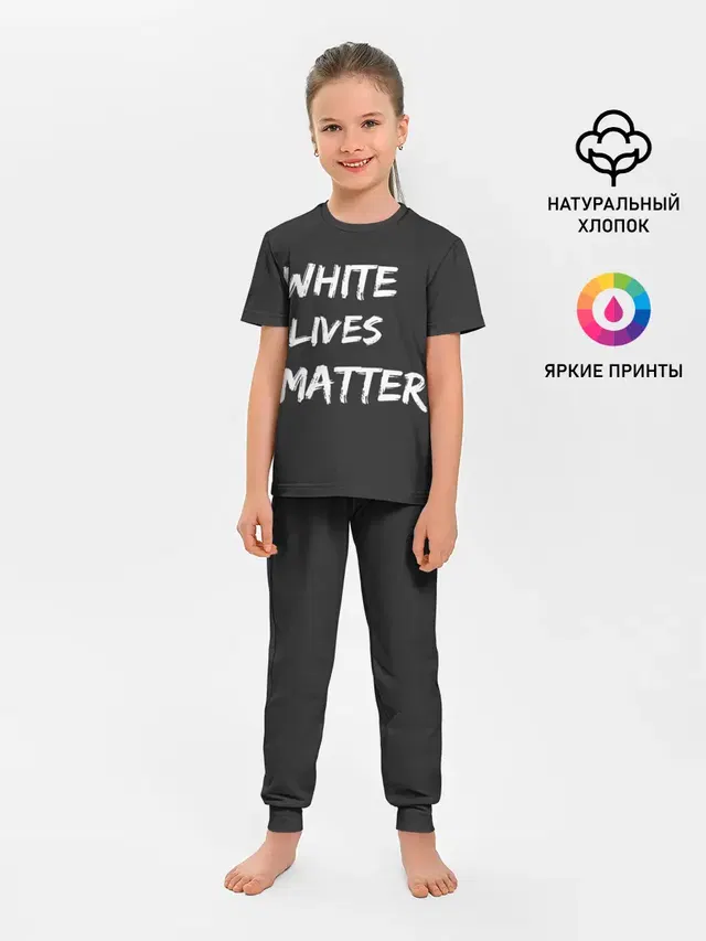 Детская пижама с брюками с принтом «Другие — White Lives Matter»