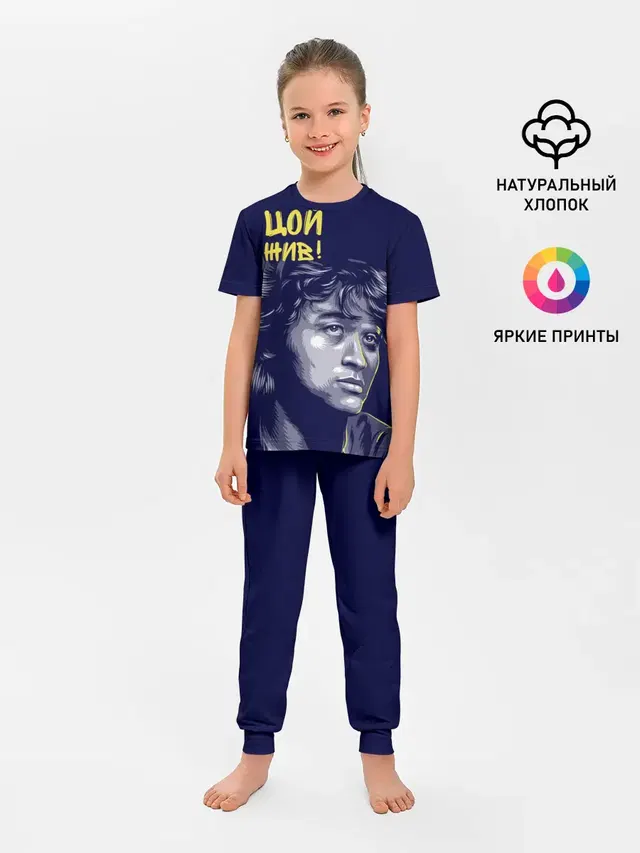 Цой