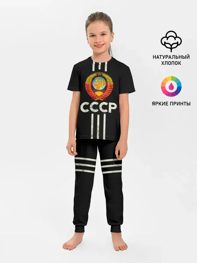 СССР