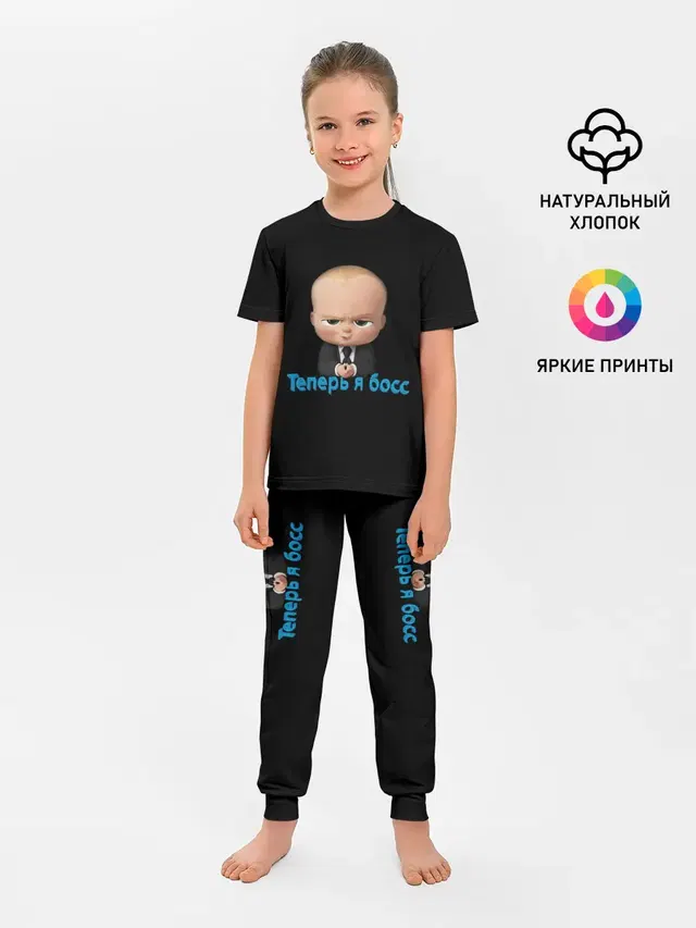 Детская пижама с брюками