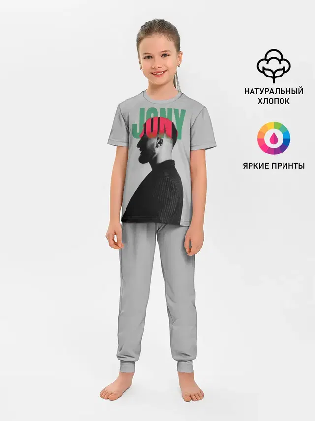 Детская пижама с брюками с принтом «Jony»