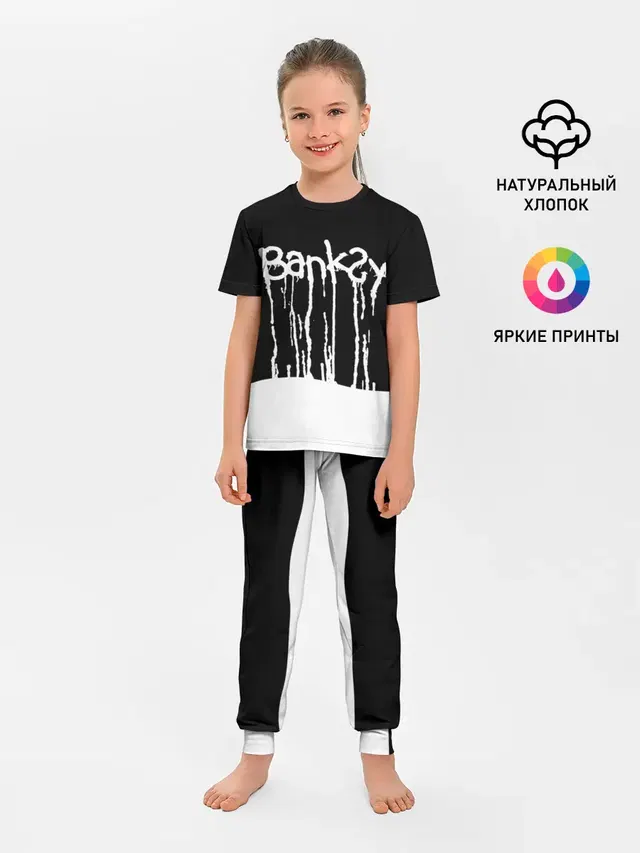 Детская пижама с брюками с принтом «Banksy»
