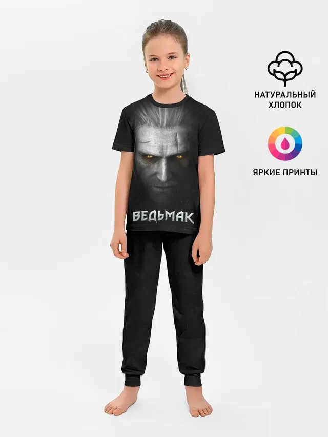 Ведьмак