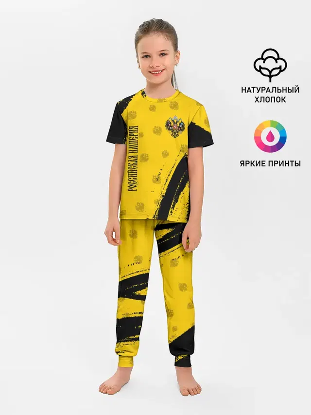 РОССИЙСКАЯ ИМПЕРИЯ