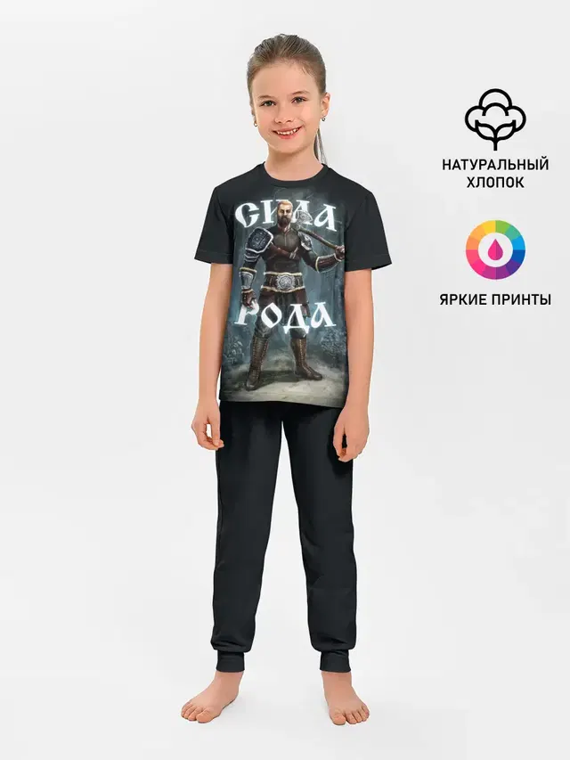 Сила Рода. Славянский воин