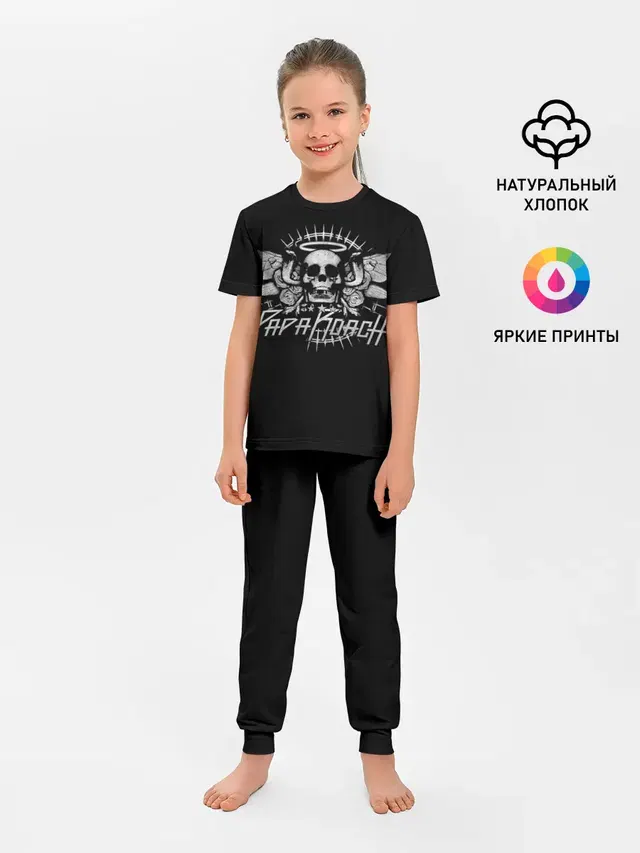 Череп Папа Роуч