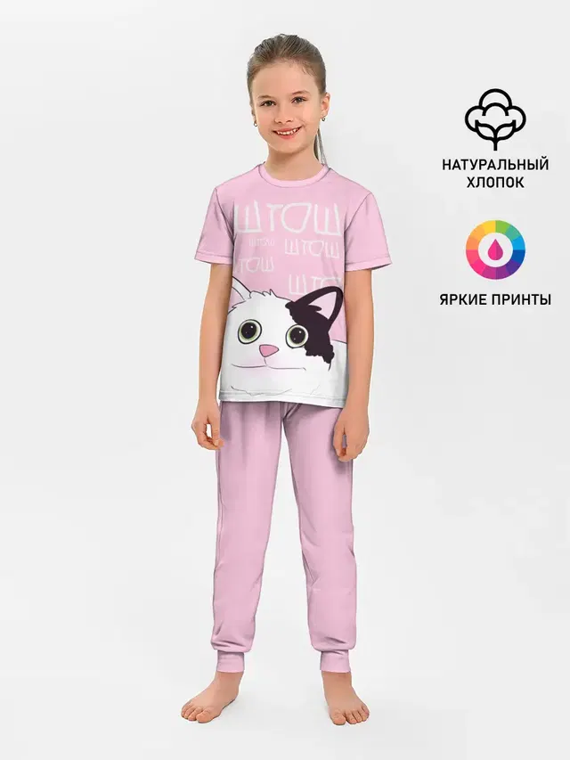 Детская пижама с брюками