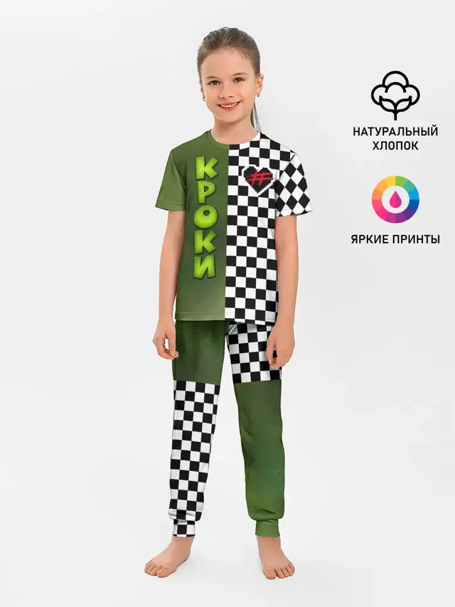 Френдзона Кроки