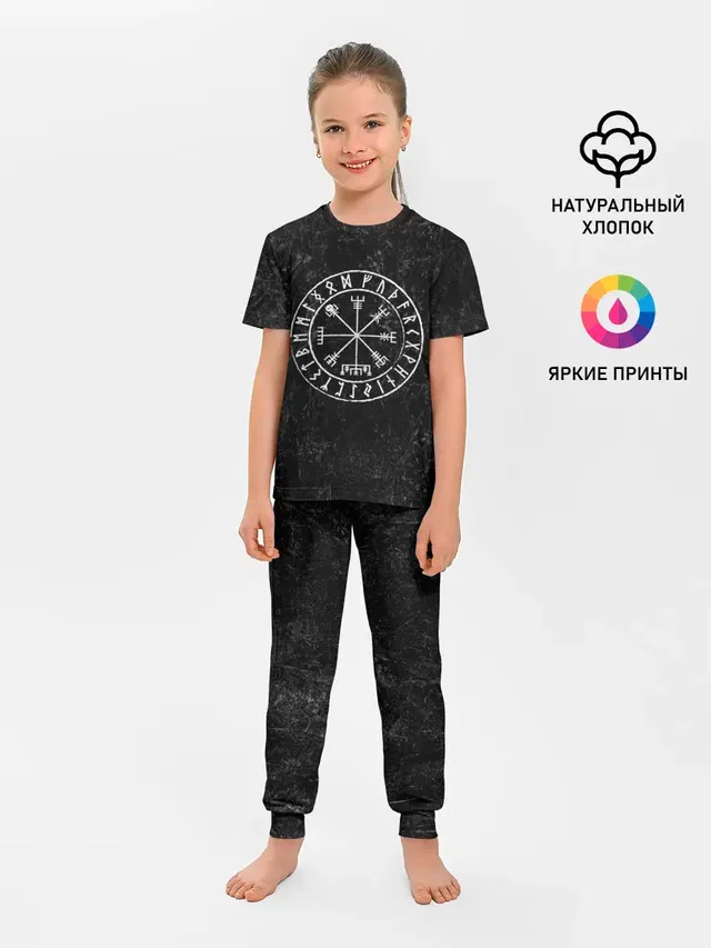 Вегвизир