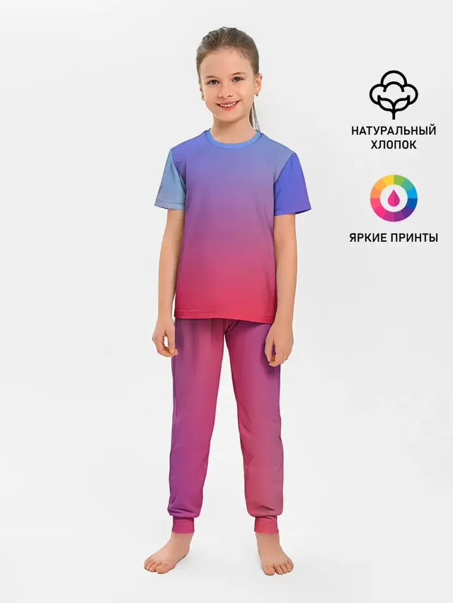 ЯРКИЙ ГРДИЕНТ