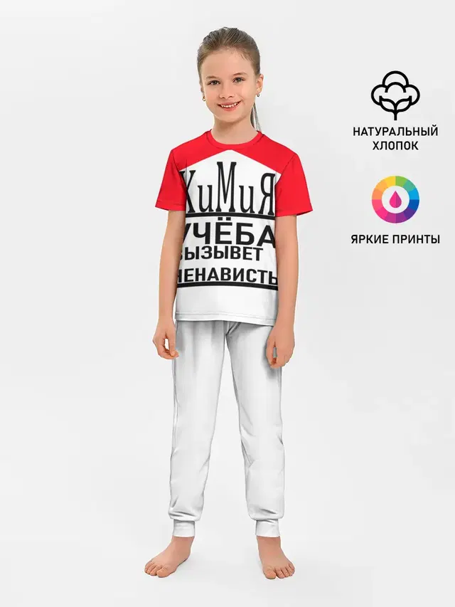 Учёба-Химия