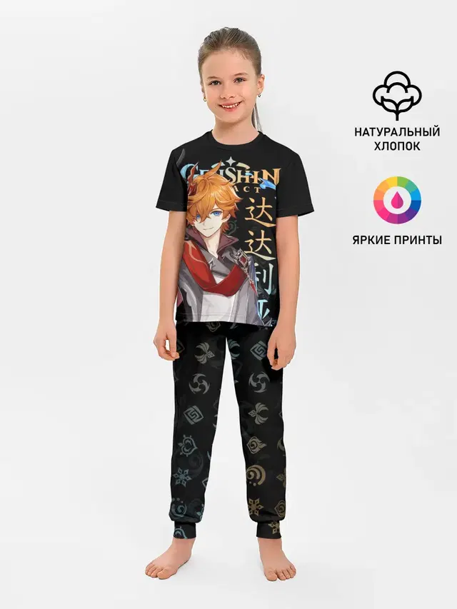 Тарталья, Genshin Impact