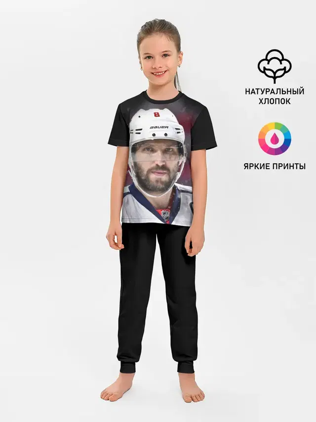 Александр Овечкин