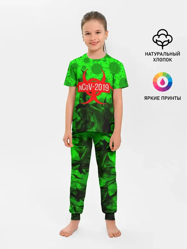 КОРОНАВИРУС