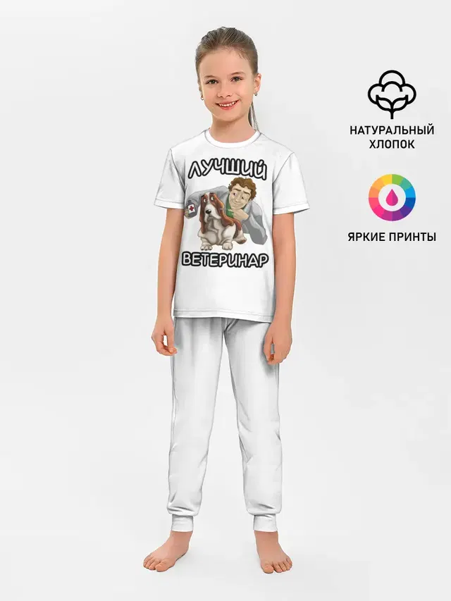 Лучший ветеринар