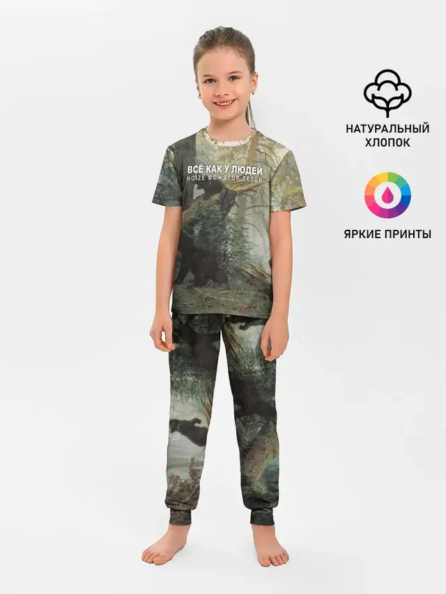 Все как у людей