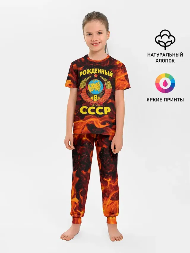 СССР