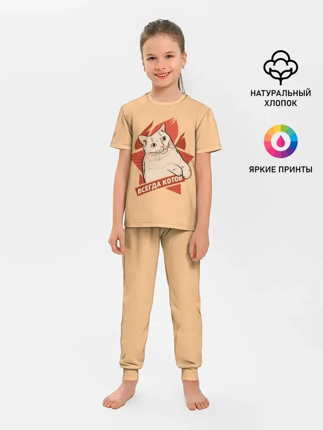 Детская пижама с брюками