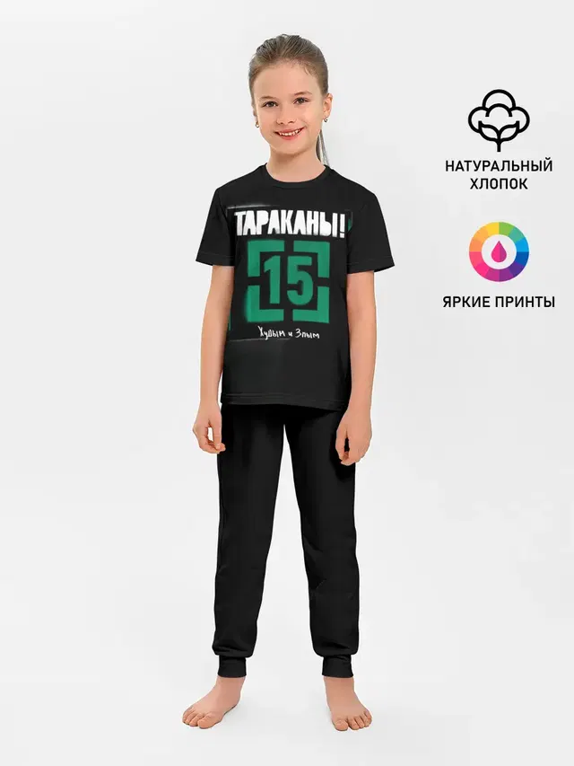 Тараканы! 15 Худым и Злым