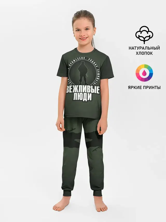 Детская пижама с брюками