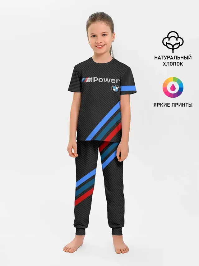 Детская пижама с брюками с принтом «BMW — BMW POWER CARBON»