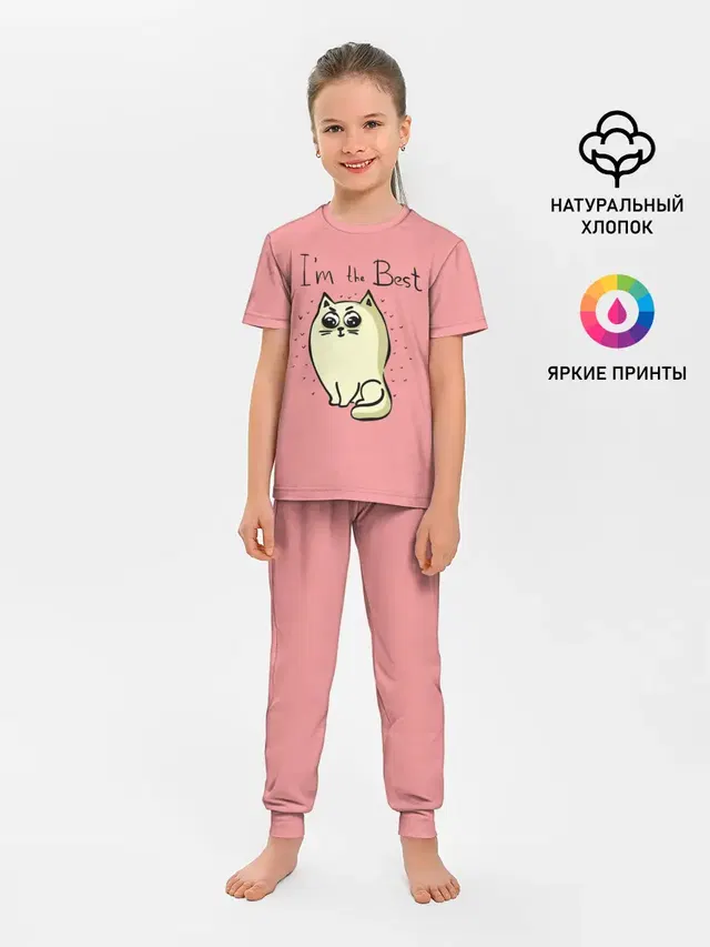 Детская пижама с брюками