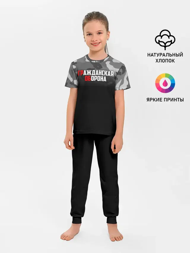 Гражданская оборона