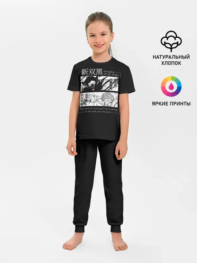 Бродячие псы Ацуши и акутагава
