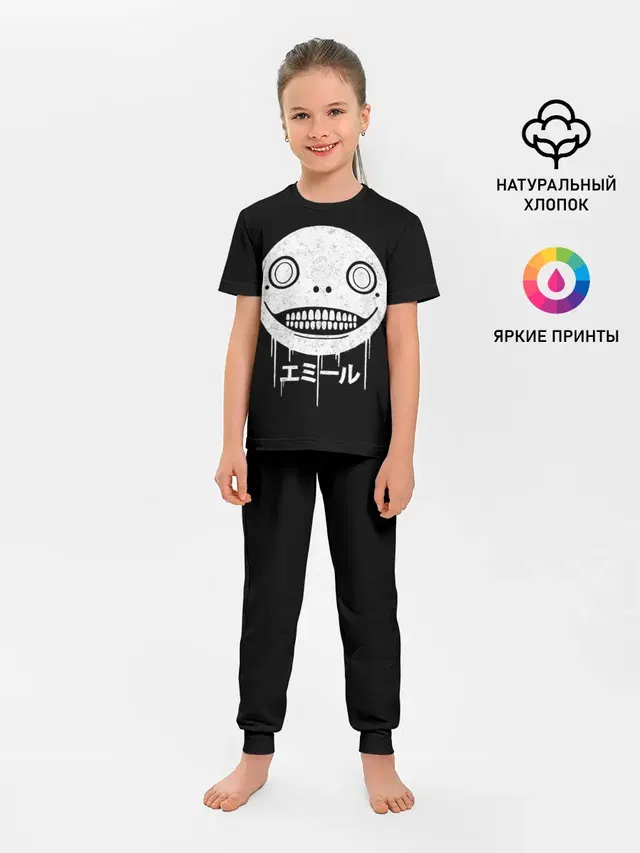 Emil