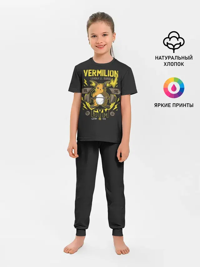Спортзал Вермилион