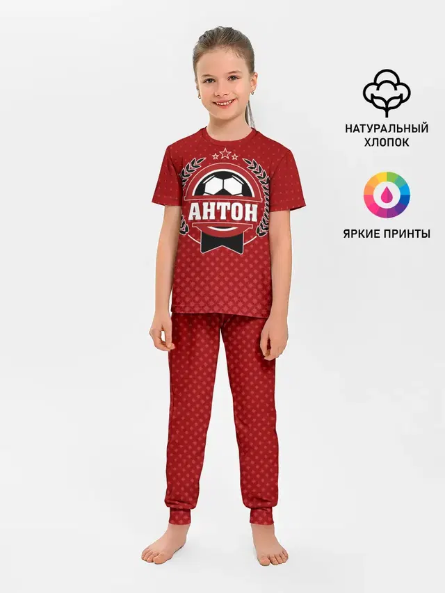Антон звезда футбола