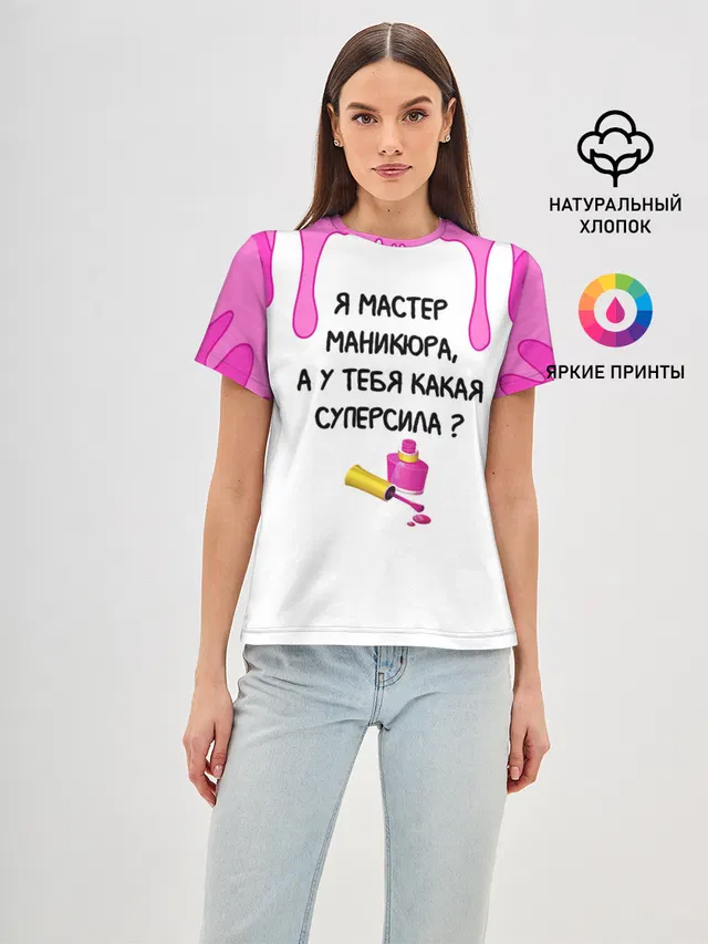 Мастер маникюра