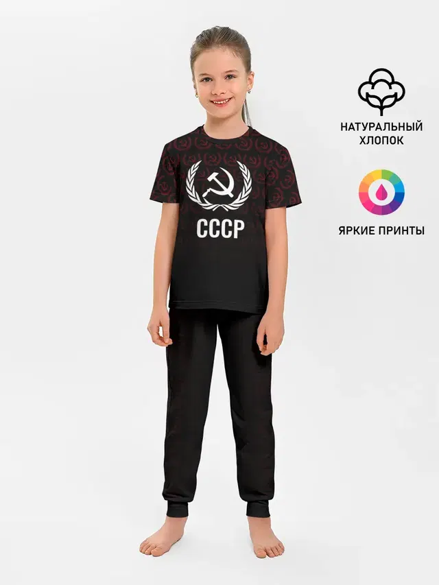 СССР