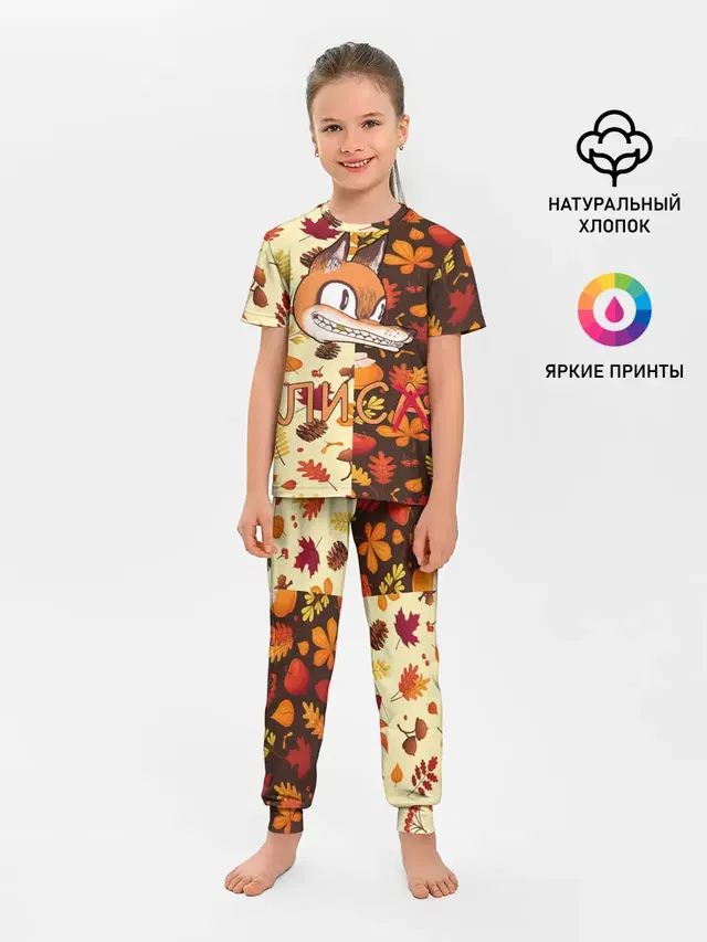 Хитрый Лис