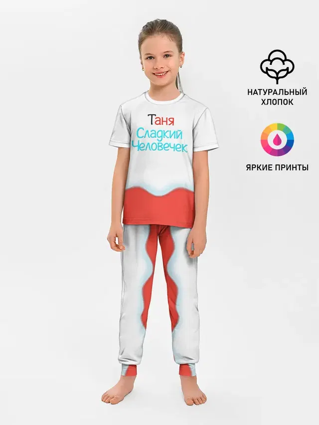 Детская пижама с брюками