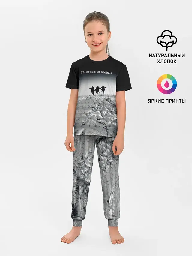 Гражданская оборона