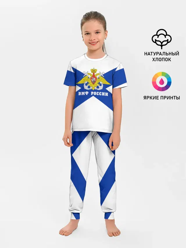 ВМФ России