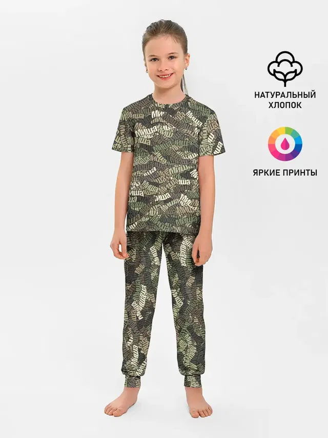Именной камуфляж Миша
