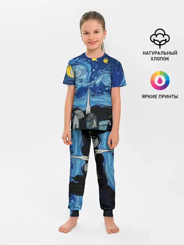 ЗВЁЗДНАЯ НОЧЬ ВАНГОГ