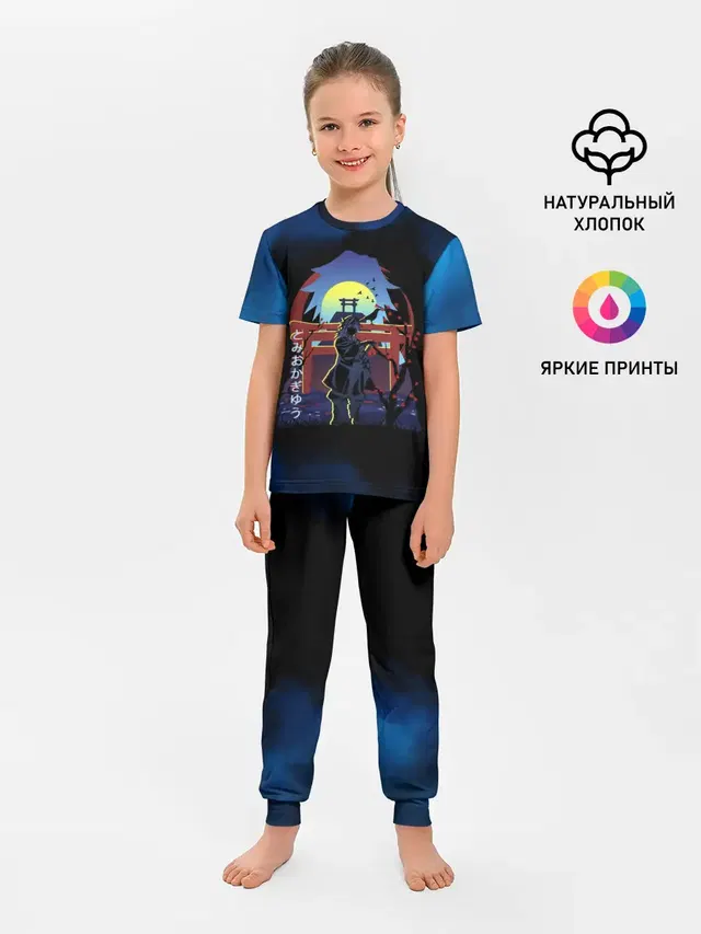 Giyu Tomioka Kimetsu no Yaiba