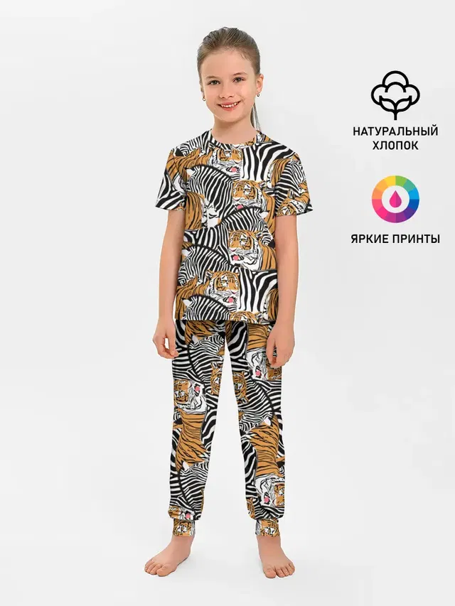 Тигры и зебры