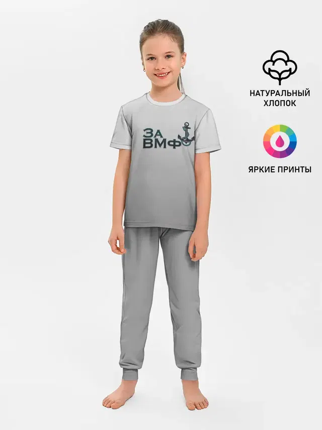 Детская пижама с брюками