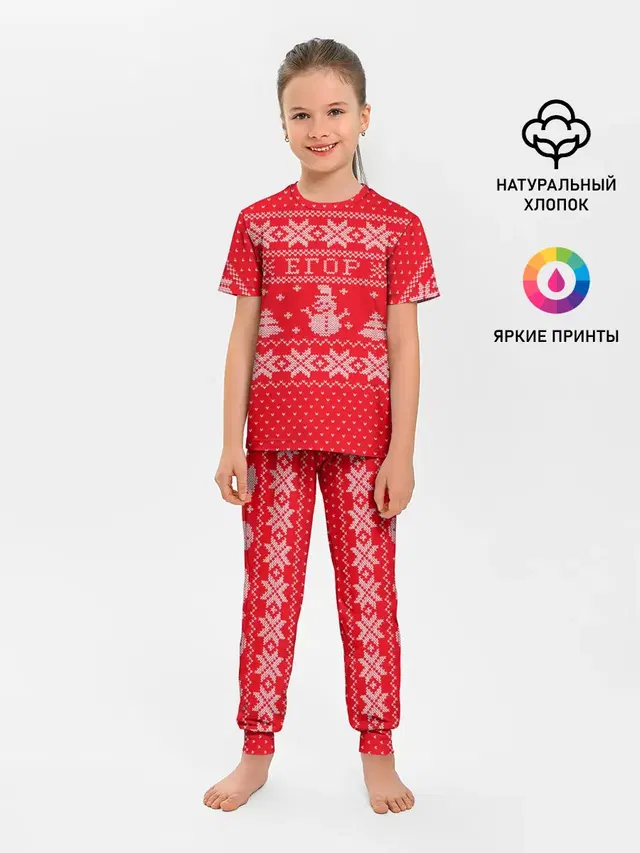 Детская пижама с брюками