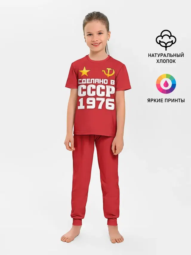 Детская пижама с брюками